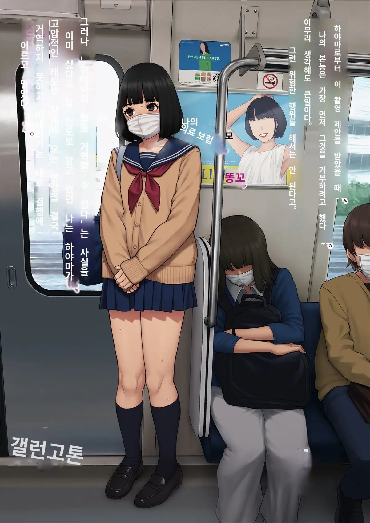 Tomo Ochi 2 ~Kekkon O Chikatta Kanojo O Netorareta Ageku Mesu Ochi Saserareta Ore No Matsuro~ | 토모오치 2 ~ 결혼을 맹세한 그녀를 빼앗긴 끝에 암컷 타락 하게 된 나의 말로~